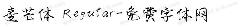 麦芒体 Regular字体转换